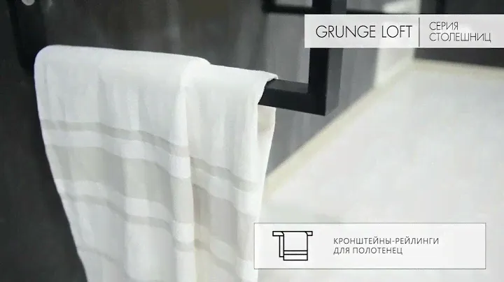Серия тумб/столешниц 1MARKA GRUNGE LOFT
