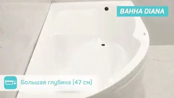 Акриловая ванна 1 MARKA DIANA