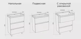 Тумба с раздвижной раковиной Marka One Bumble 50 2ящ