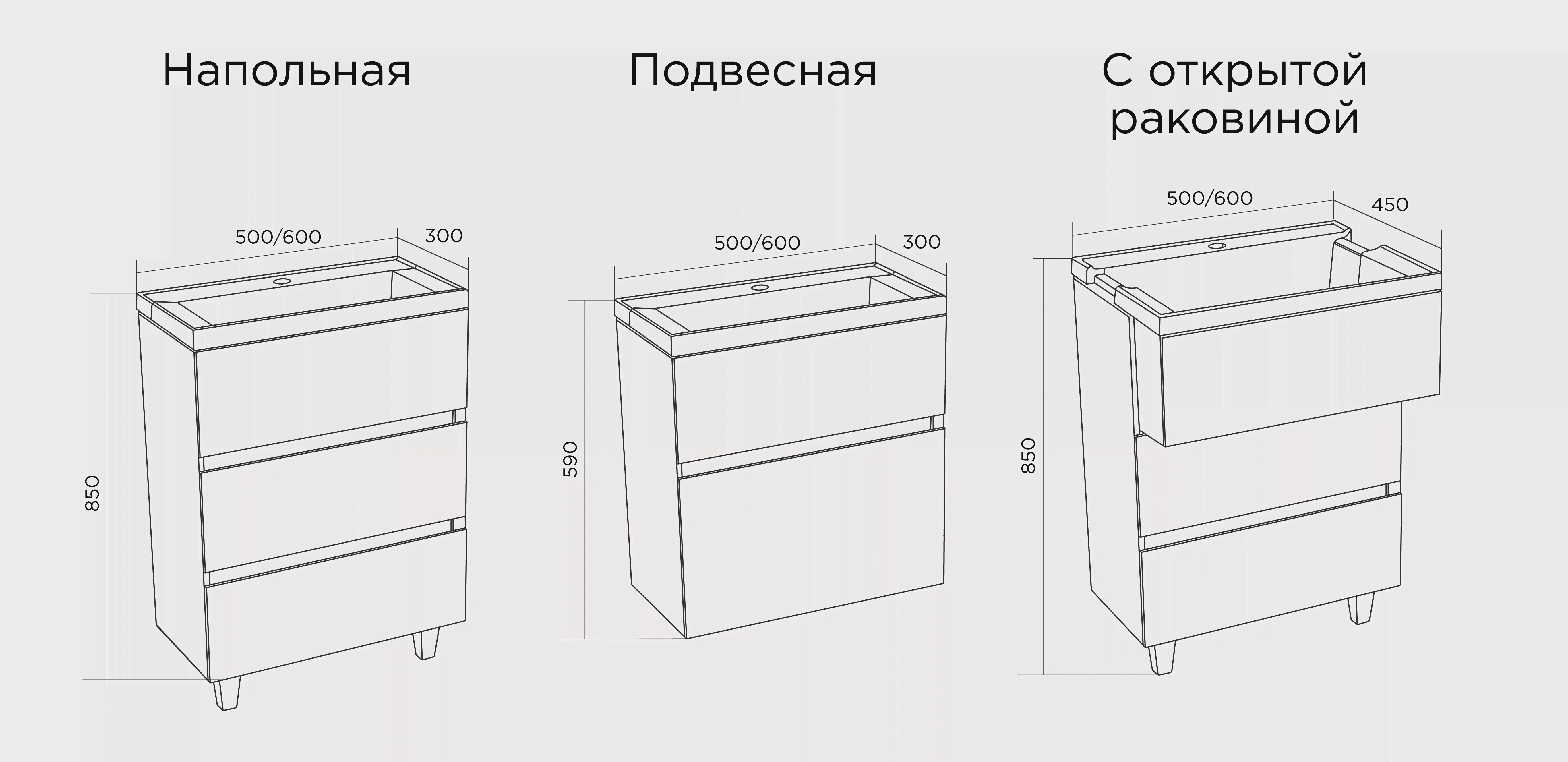 Тумба с раздвижной раковиной Marka One Bumble 50 2ящ-0